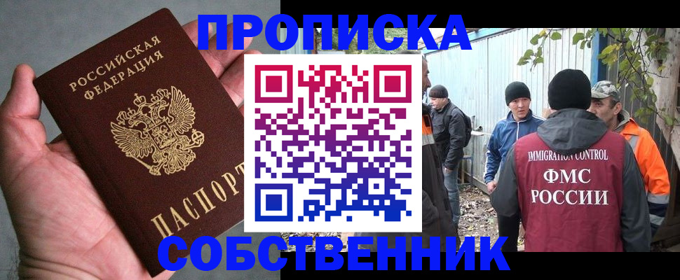 временная регистрация купить в Емве