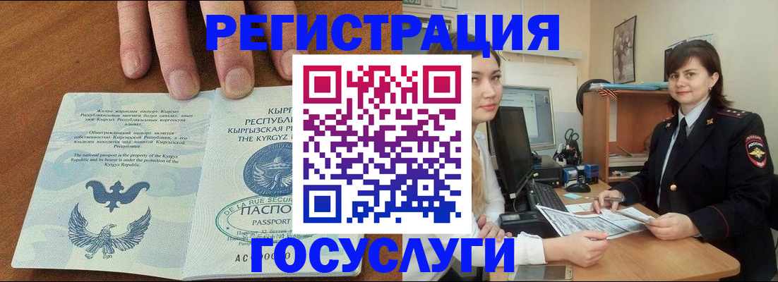 прописка иностранных граждан в Емве